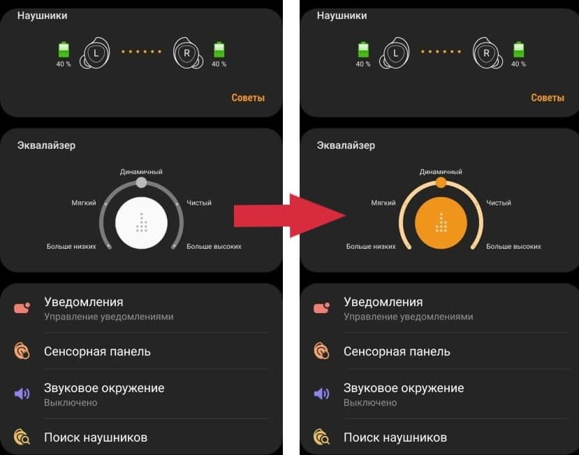 Configuration du son des Galaxy Buds Plus