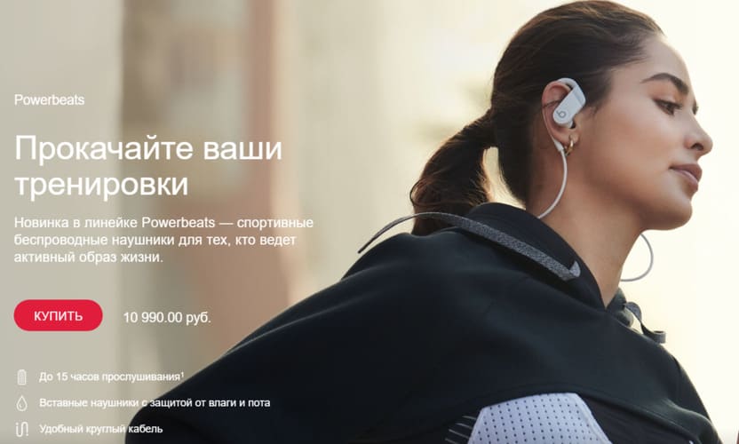 Цена на Beats Powerbeats 4