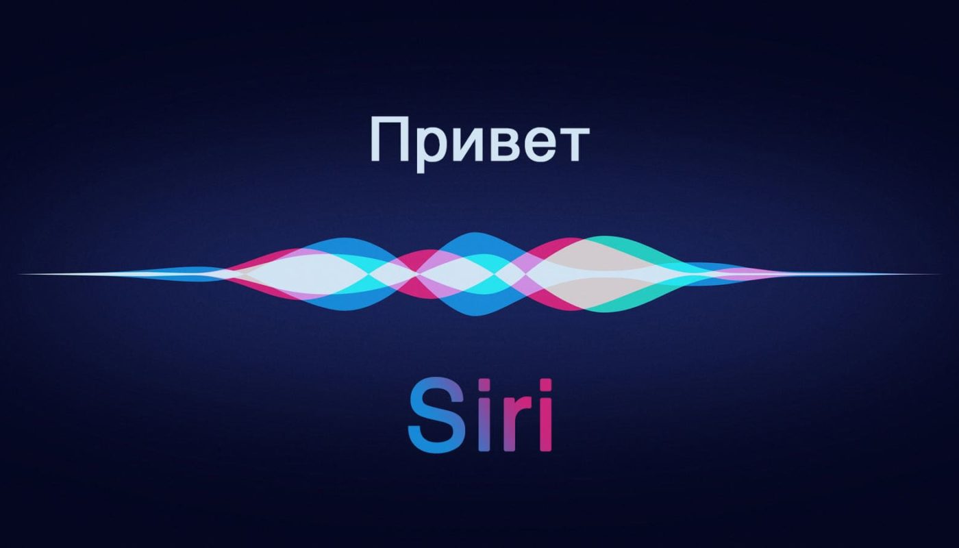 Какво да направите, ако Siri не работи