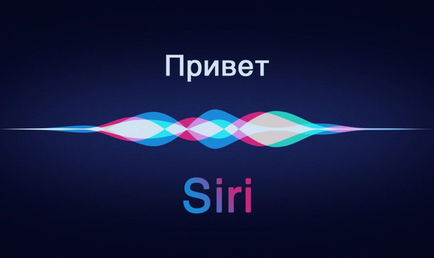 Que faire si Siri (Siri) ne fonctionne pas?