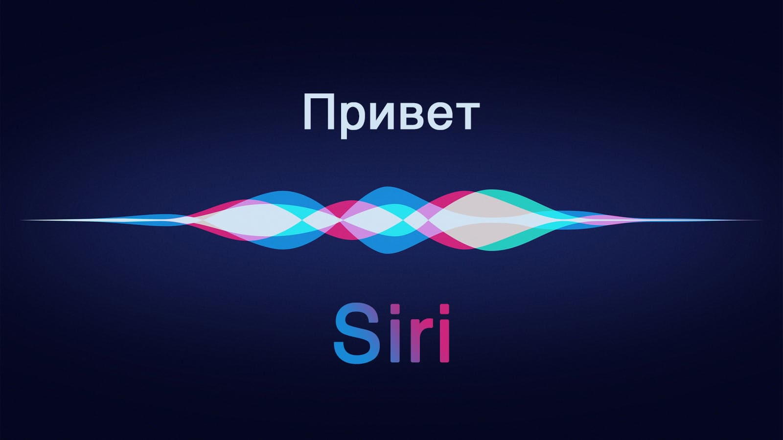 Vad ska jag göra om Siri (Siri) inte fungerar? Varför Siri inte kan höra Hej, Siri - topheadphones.techinfus.com/sv/